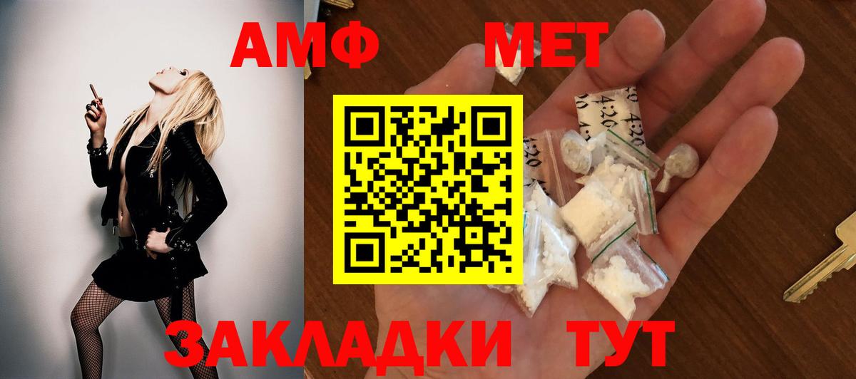 АМФЕТАМИН Premium  АМФ  Дмитров  Вход с VPN 