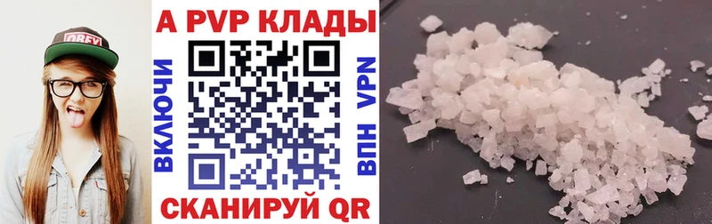 купить закладку  Дмитров  Альфа ПВП СК 