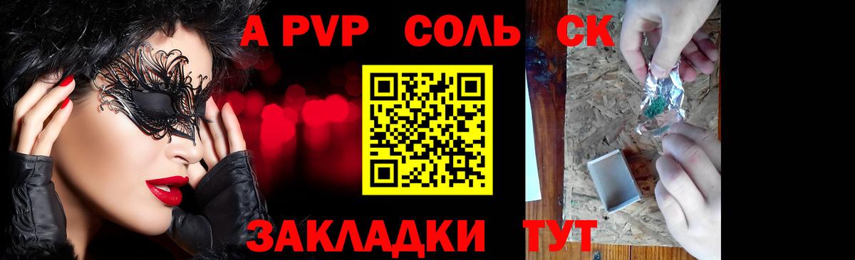 Alpha-PVP СК Дмитров