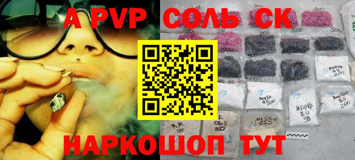 Альфа ПВП Crystall  Alpha PVP VHQ  APVP СК  А ПВП  Дмитров  Вход с VPN 