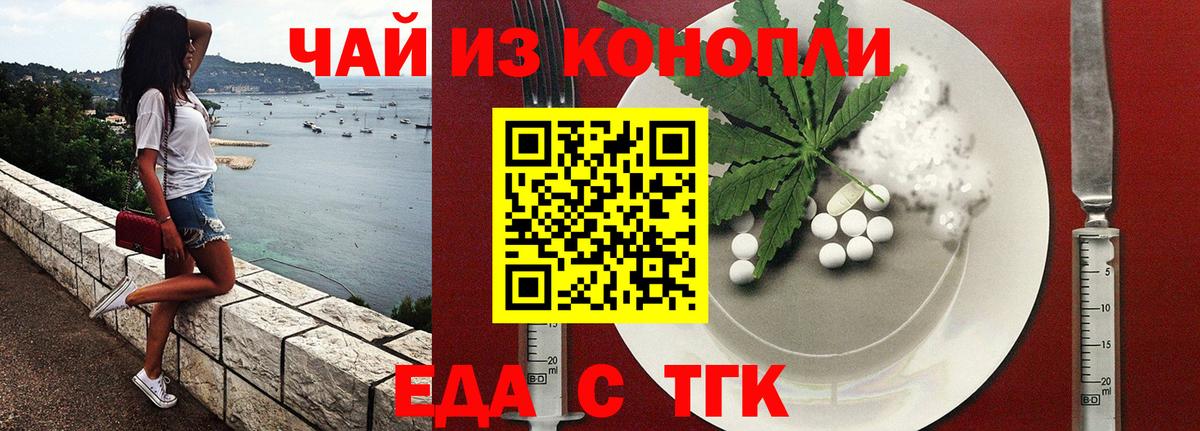 Дмитров  Печенье с ТГК марихуана  Вход с VPN 