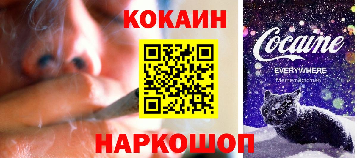 Дмитров  Кокаин  Вход с VPN  COCAIN Эквадор  COCAIN FishScale 