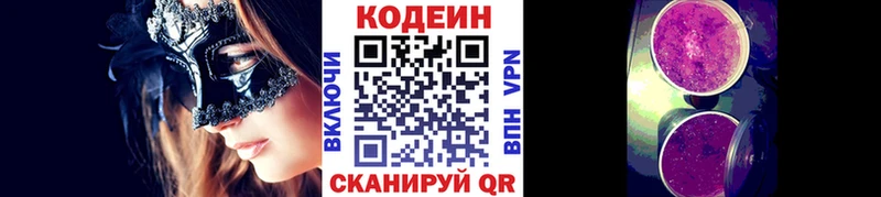 Codein Purple Drank  где продают наркотики  hydra сайт  Дмитров 