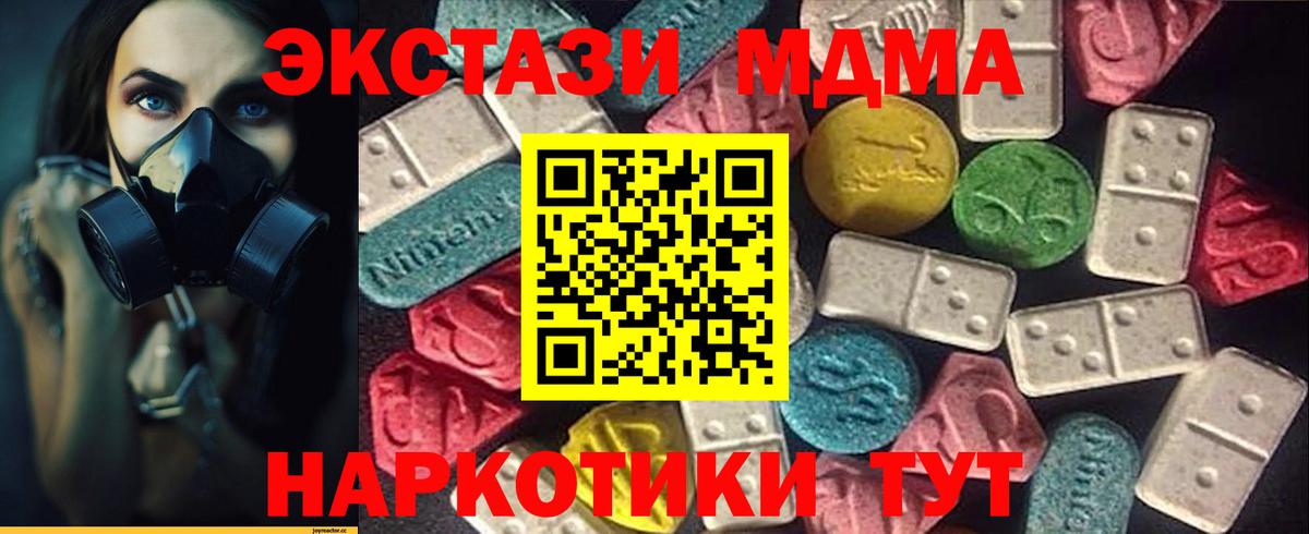 ЭКСТАЗИ 300 mg  Экстази mix  Дмитров  Ecstasy  Вход с VPN 