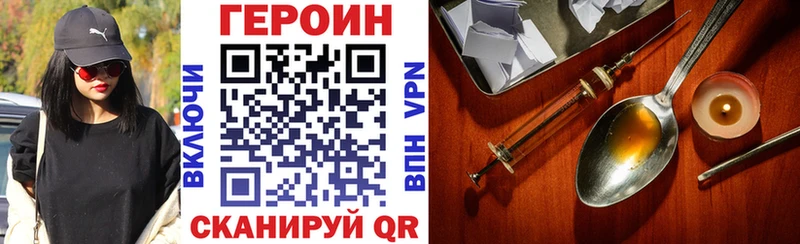 Героин VHQ  наркота  Дмитров 