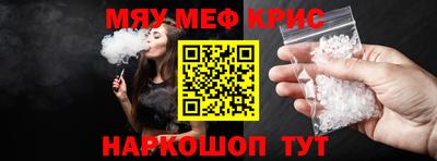 мескалин Комсомольск-на-Амуре