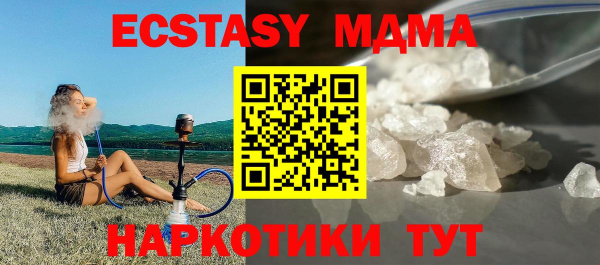 MDMA молли  Вход с VPN  Дмитров 