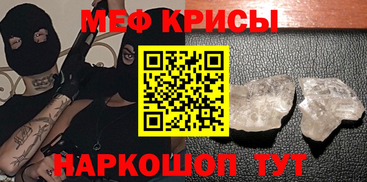 Дмитров  Меф  хочу наркоту  МЯУ-МЯУ  МЕФ мяу мяу  Вход с VPN 