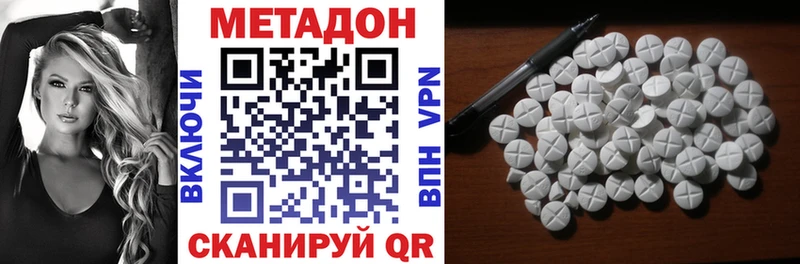 МЕТАДОН VHQ  Дмитров 