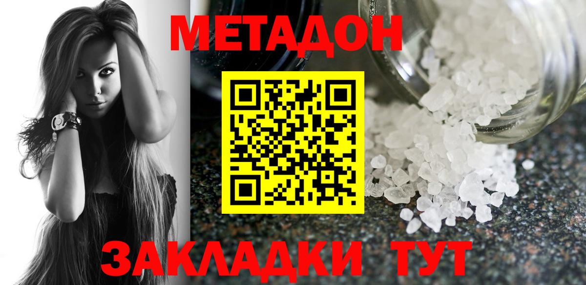 hydra ONION  Вход с VPN  Дмитров  МЕТАДОН methadone 