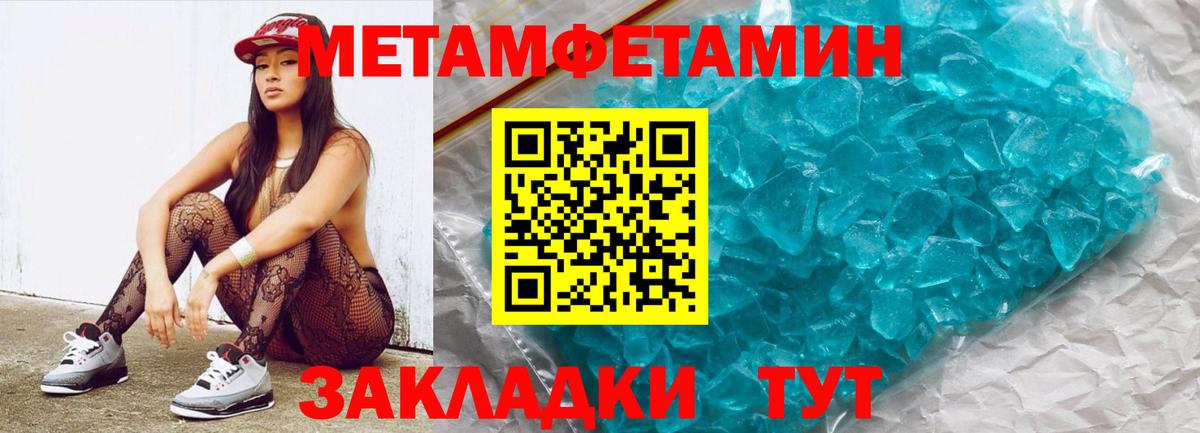 Первитин Methamphetamine  Вход с VPN  Дмитров  Первитин Methamphetamine 