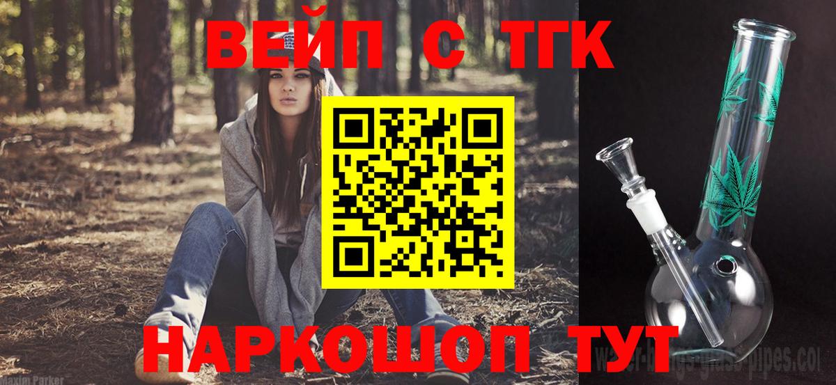 Дистиллят ТГК THC oil Дмитров