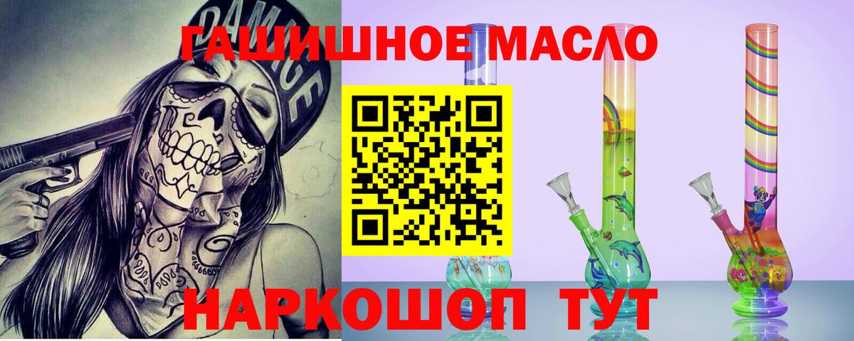 ТГК вейп  ТГК THC oil  Дмитров  Вход с VPN 