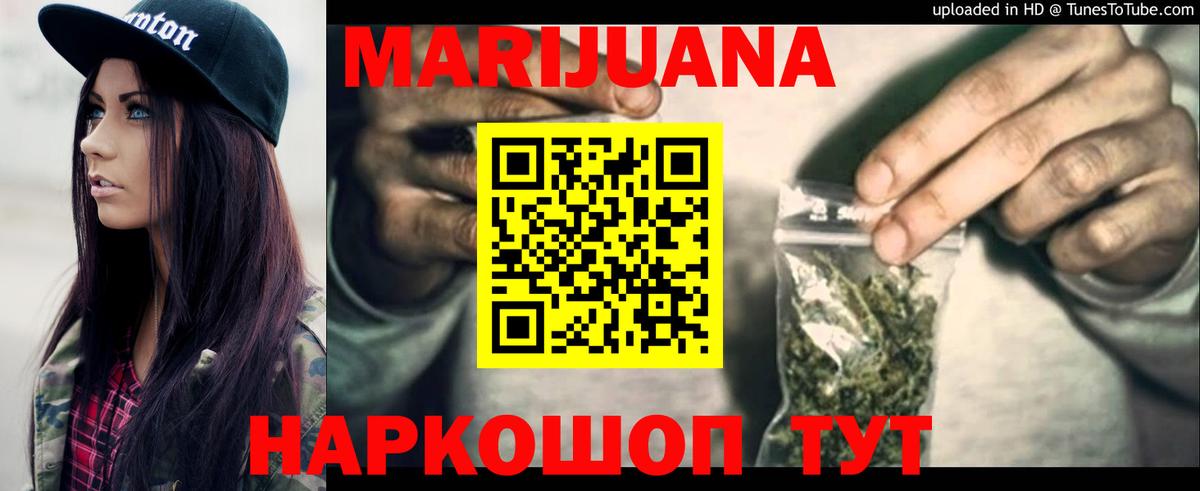 Канабис White Widow Дмитров