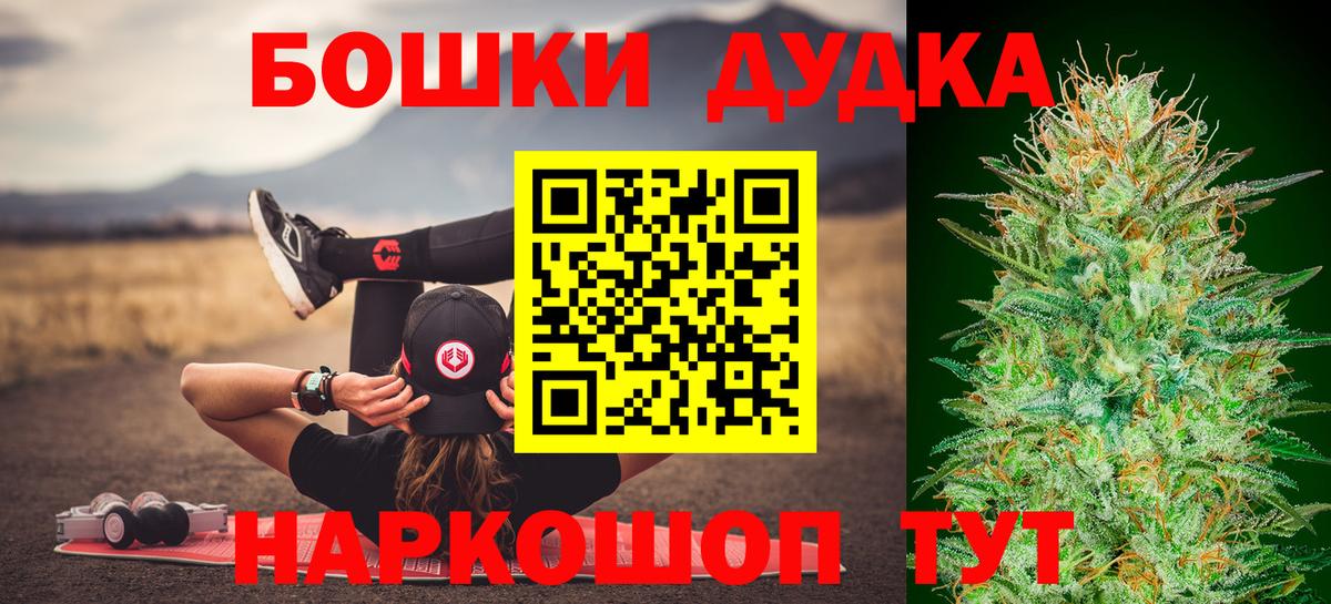 Конопля Bruce Banner  Шишки марихуана тримм  Дмитров  Вход с VPN 
